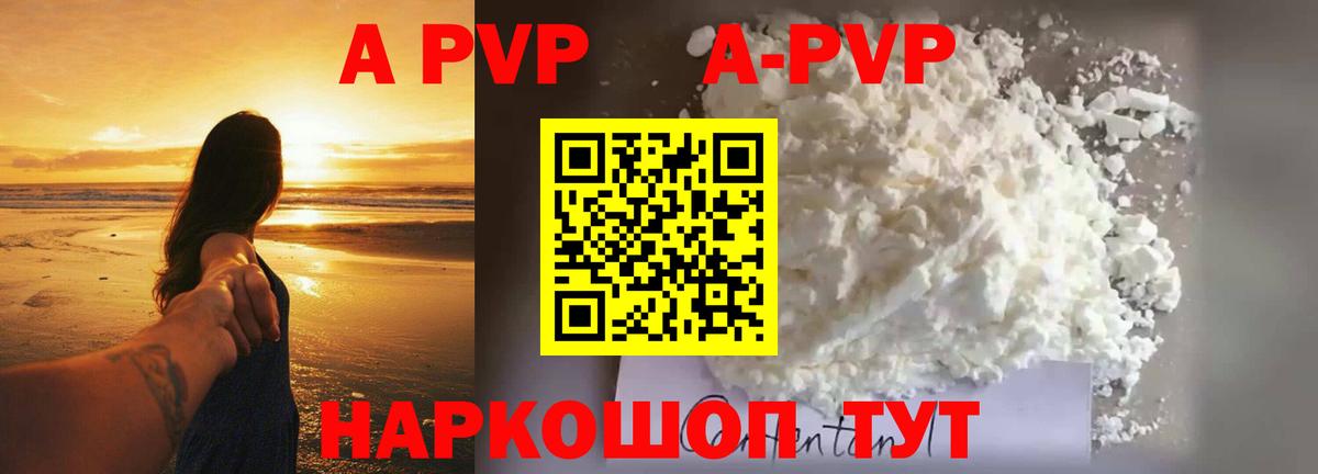 Альфа ПВП мука  Вход с VPN  APVP мука  Alpha PVP Crystall  Керчь 