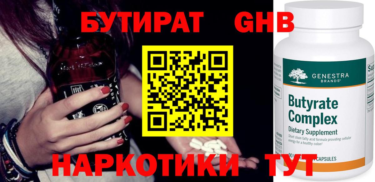 Керчь  Бутират BDO  Вход с VPN 