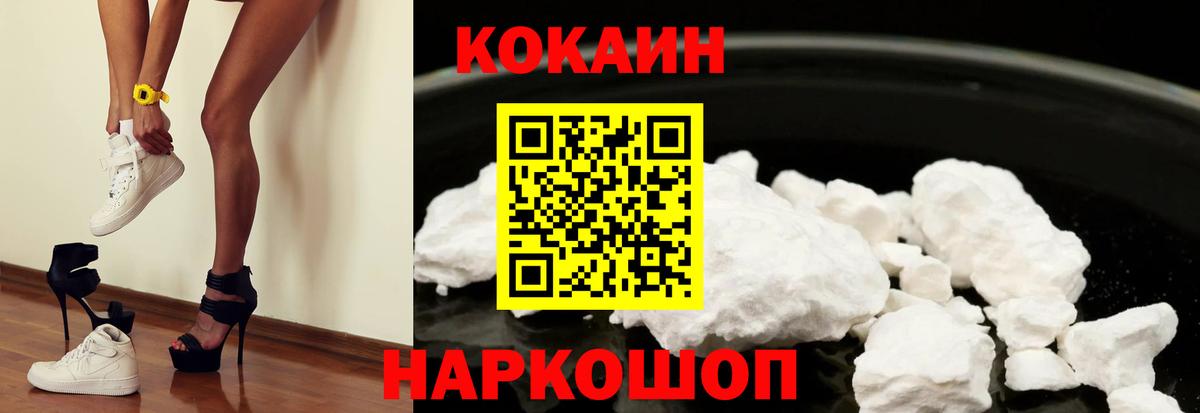 Cocaine VHQ  Cocaine Колумбийский  Cocaine  Вход с VPN  Керчь 
