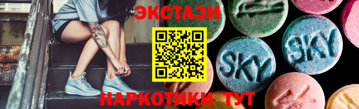 Ecstasy 280мг Керчь