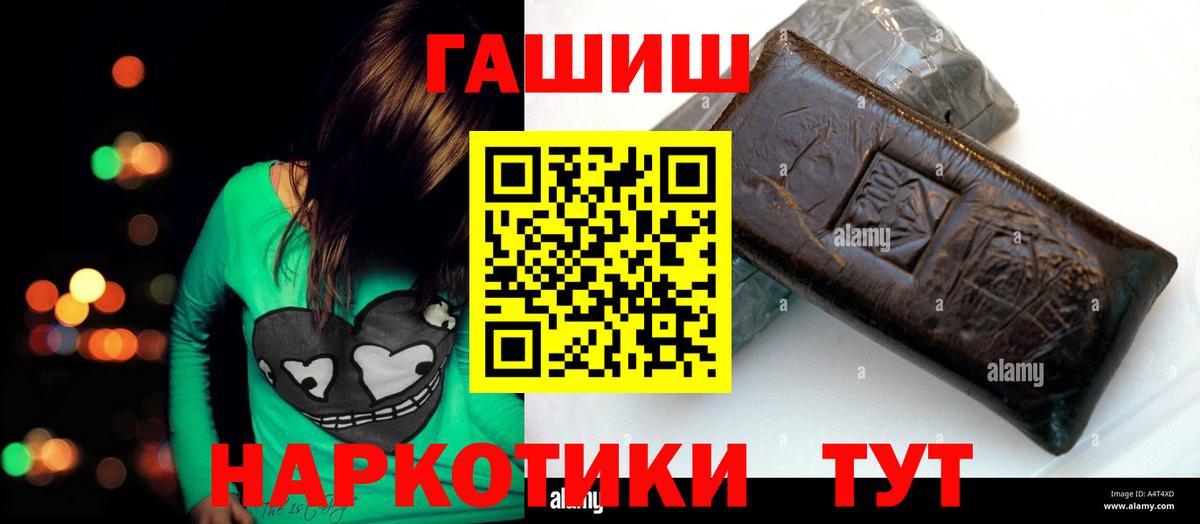 Гашиш индика сатива  Вход с VPN  Керчь 