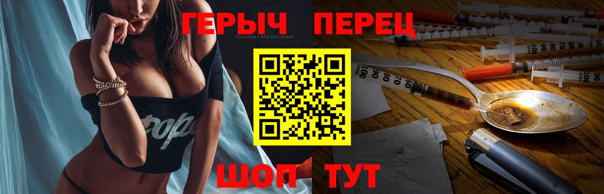 ГЕРОИН белый  Вход с VPN  Керчь 