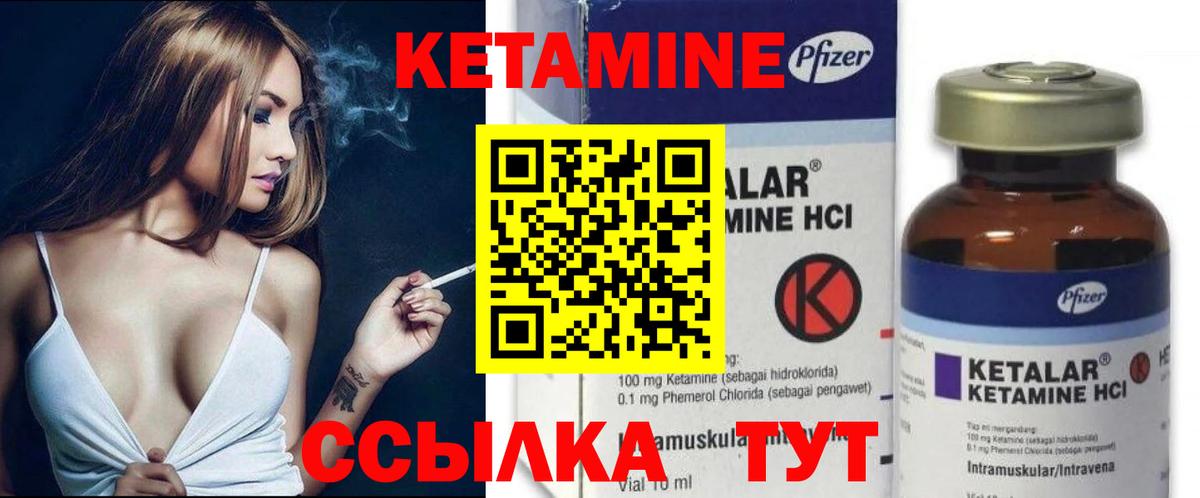 КЕТАМИН ketamine Керчь