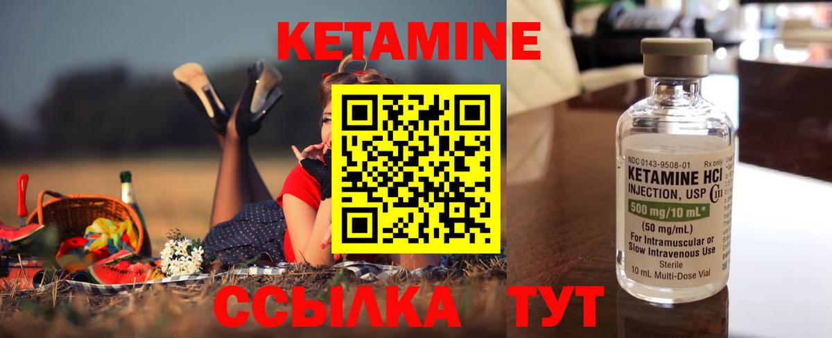 КЕТАМИН VHQ  Вход с VPN  Керчь 