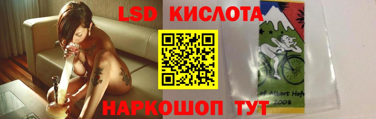 LSD-25 экстази ecstasy Керчь