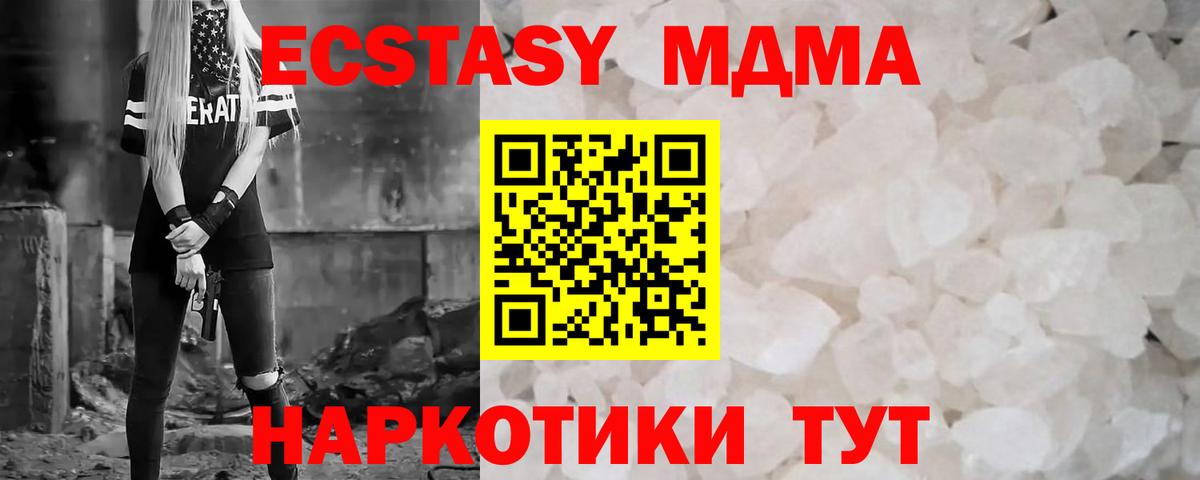 МДМА VHQ Керчь