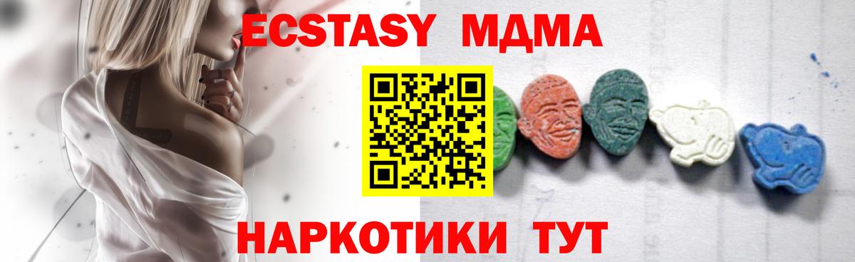 MDMA crystal  МДМА Molly  МДМА  Вход с VPN  Керчь 