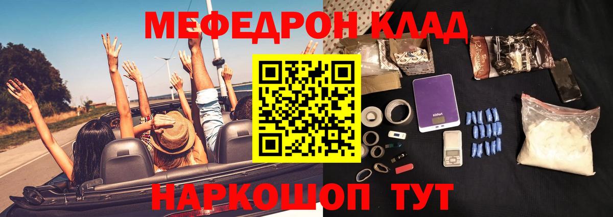 МЕФ мука Керчь