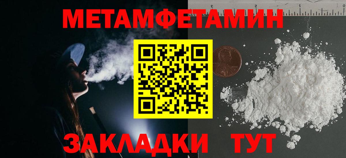 Метамфетамин  Метамфетамин витя  Вход с VPN  Керчь 