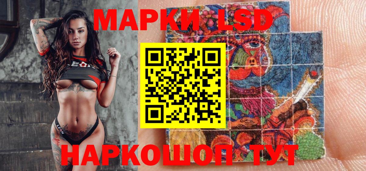 Наркотические марки 1500мкг Керчь