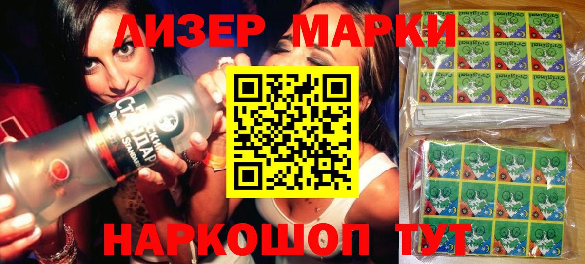 Керчь  Марки 25I-NBOMe  Вход с VPN  Марки 25I-NBOMe 1500мкг 