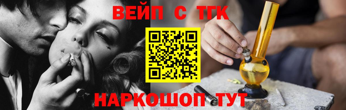 Керчь  Дистиллят ТГК вейп  ТГК Wax  Вход с VPN 
